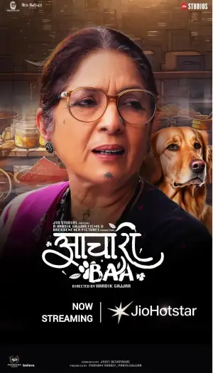 Aacharibaa - 7starHD