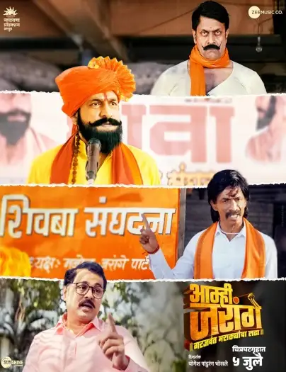 Aamhi jarange - 7starHD