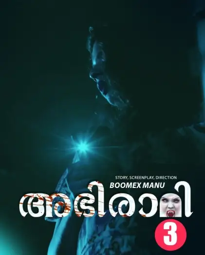 Abhirami - 7starHD