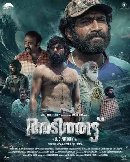 Adithattu - 7starHD