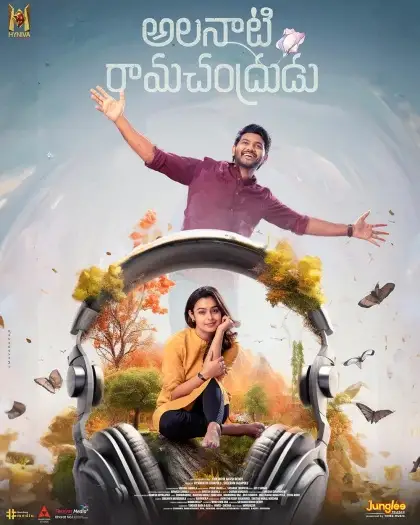 Alanaatiramchandrudu - 7starHD