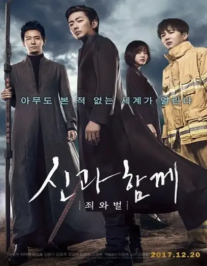 Along with the gods the two worlds - 7starHD
