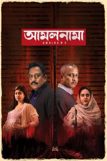 Amalnama - 7starHD