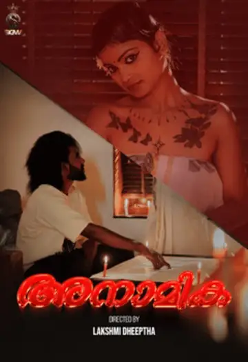 Anamika - 7starHD