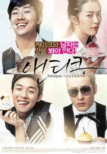 Antique - 7starHD