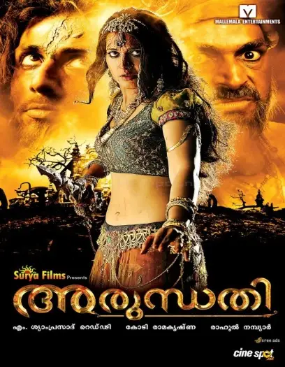 Arundhati - 7starHD