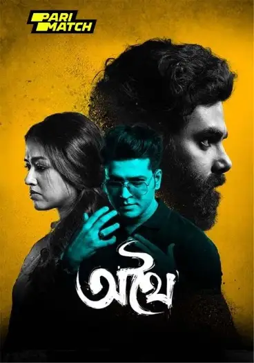 Athhoi - 7starHD