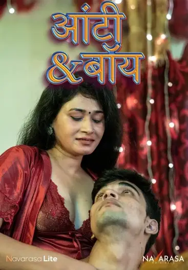 Auntyboy - 7starHD