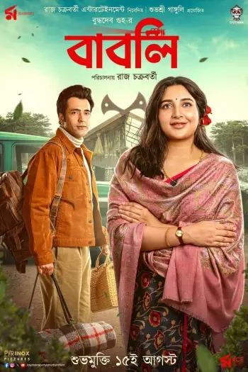 Babliharmardki - 7starHD