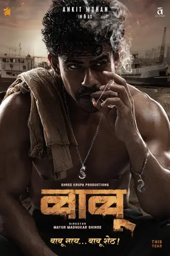 Babu - 7starHD
