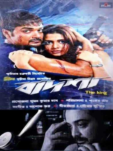 Badsha - 7starHD