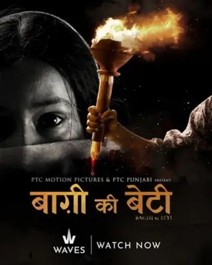 Baghikibeti - 7starHD