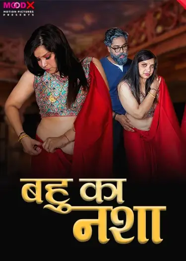 Bahukanasha - 7starHD