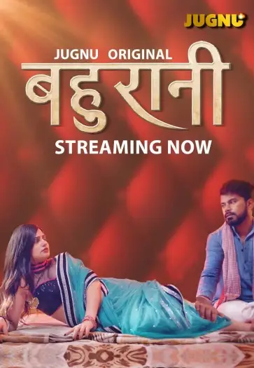 Bahurani - 7starHD