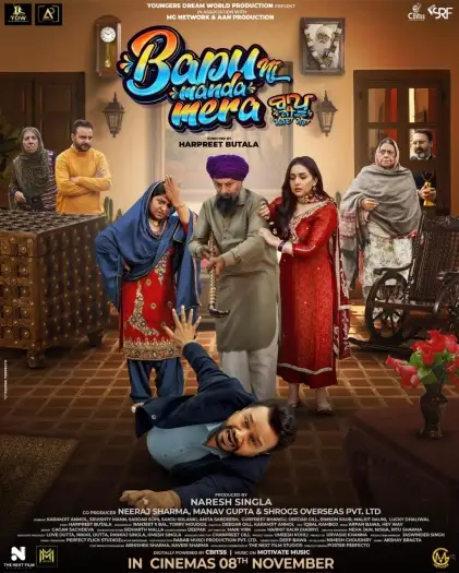 Bapunimandamera - 7starHD