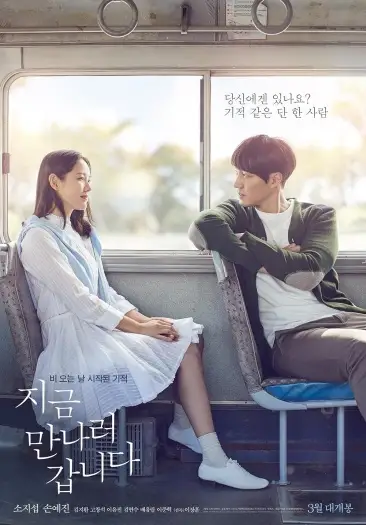 Be with you - 7starHD