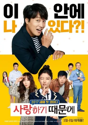Becauseiloveyou - 7starHD