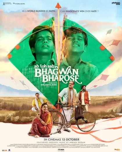 Bhagwanbharose - 7starHD