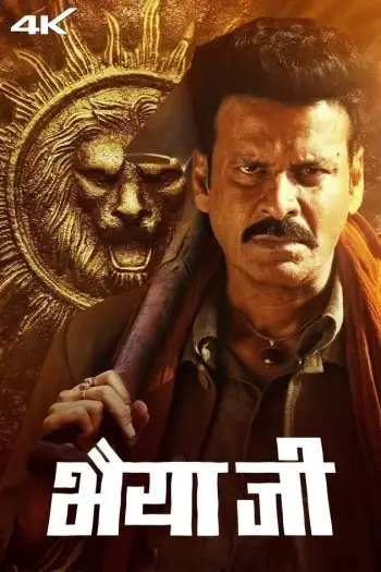 Bhaiyya ji - 7starHD