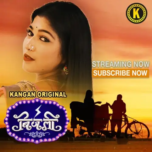 Bijali - 7starHD