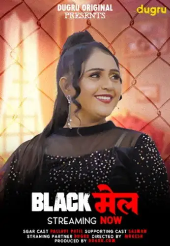 Blackmail - 7starHD