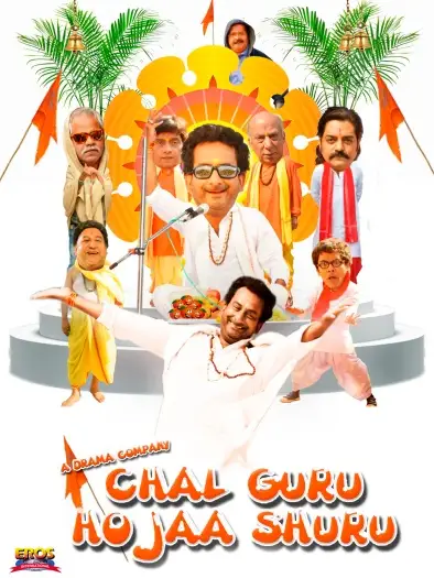 Chalguruhojaashuru - 7starHD