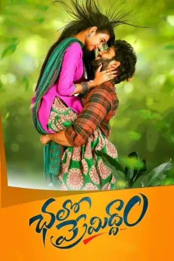 Chalopremiddam - 7starHD