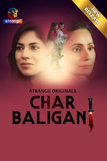 Charbaliganj - 7starHD
