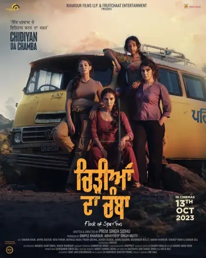 Chidiyandachamba - 7starHD