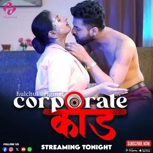 Corporatekaand - 7starHD