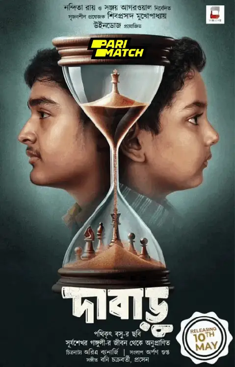 Dabaru 2024 poster - 7starHD