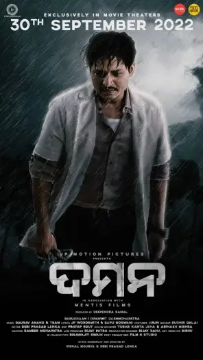 Daman(2022) - 7starHD