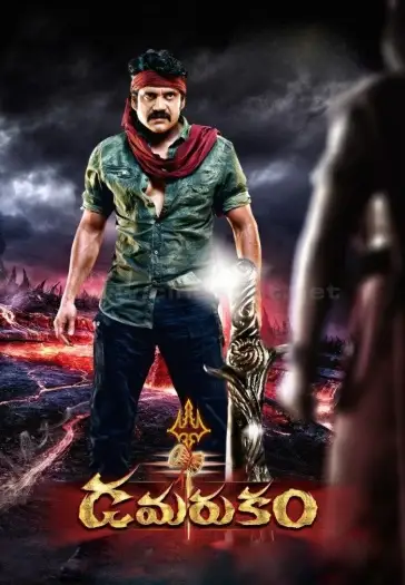 Damarukam - 7starHD