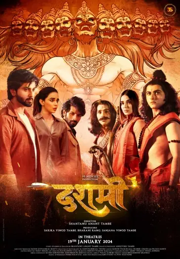 Dashmi - 7starHD
