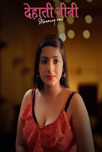 Dehaati biwi - 7starHD