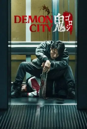 Demoncity - 7starHD
