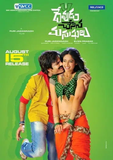 Devudu - 7starHD