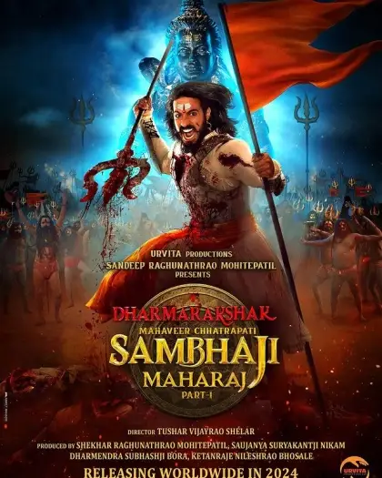Dharmarakshakmahaveerchhatrapatisambhajimaharaj - 7starHD