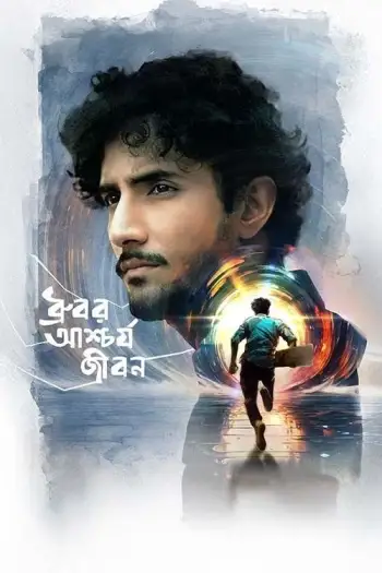 Dhruboraschorjojibon(2025) - 7starHD