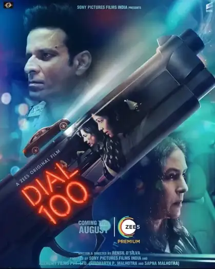 Dial100 - 7starHD