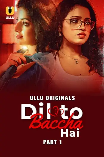Diltobacchahai - 7starHD