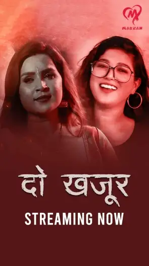 Dokhajur - 7starHD