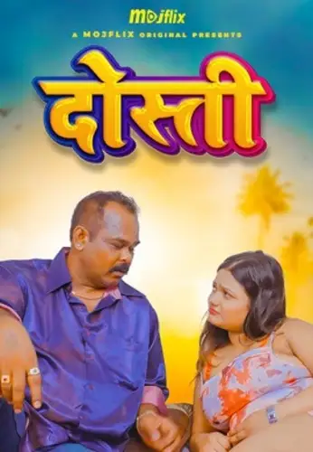 Dosti - 7starHD