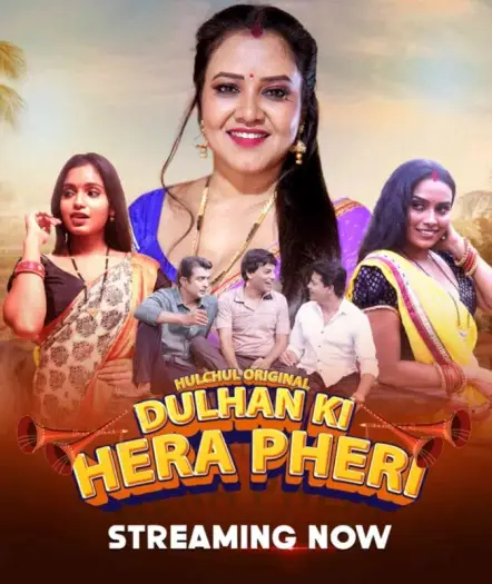 Dulhankiherapheri - 7starHD