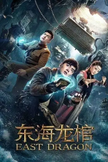 Eastdragon - 7starHD