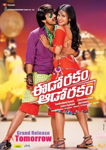 Eedorakamaadorakam - 7starHD