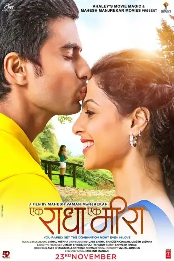 Ekradhaekmeera(2025) - 7starHD