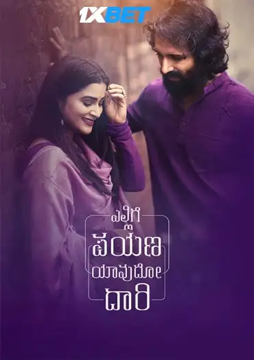 Elligepayanayavudodaari1xbet - 7starHD