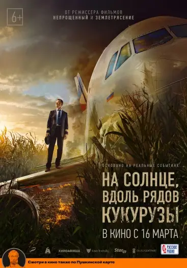 Emergencylanding - 7starHD