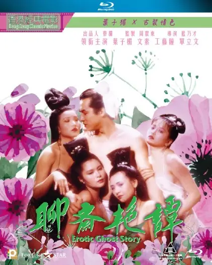 Eroticghoststory - 7starHD